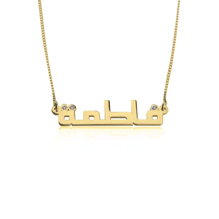 Custom Arabic Name Necklace 24k Gold Plated